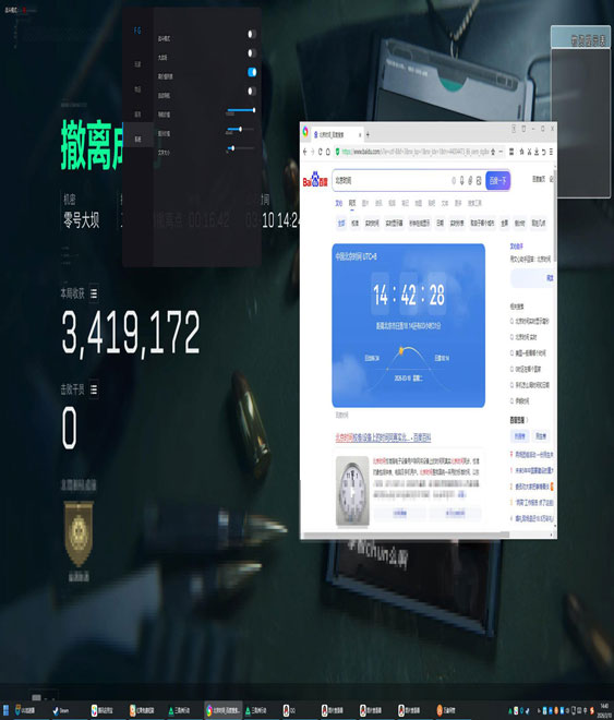 三角洲太极辅助器端游透视自瞄效果